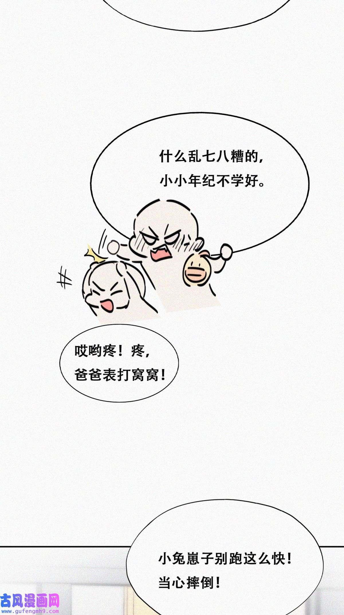 逆袭之好孕人生183 父子俩取戒指