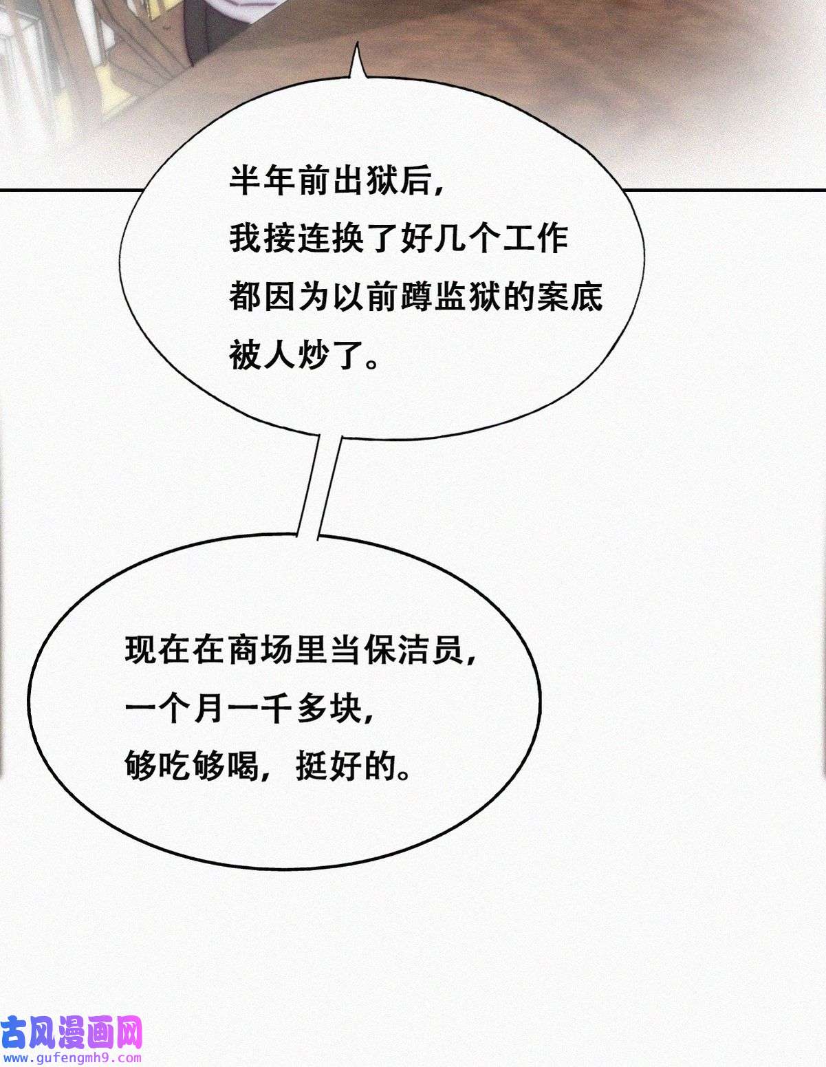 逆袭之好孕人生184 再遇董锋