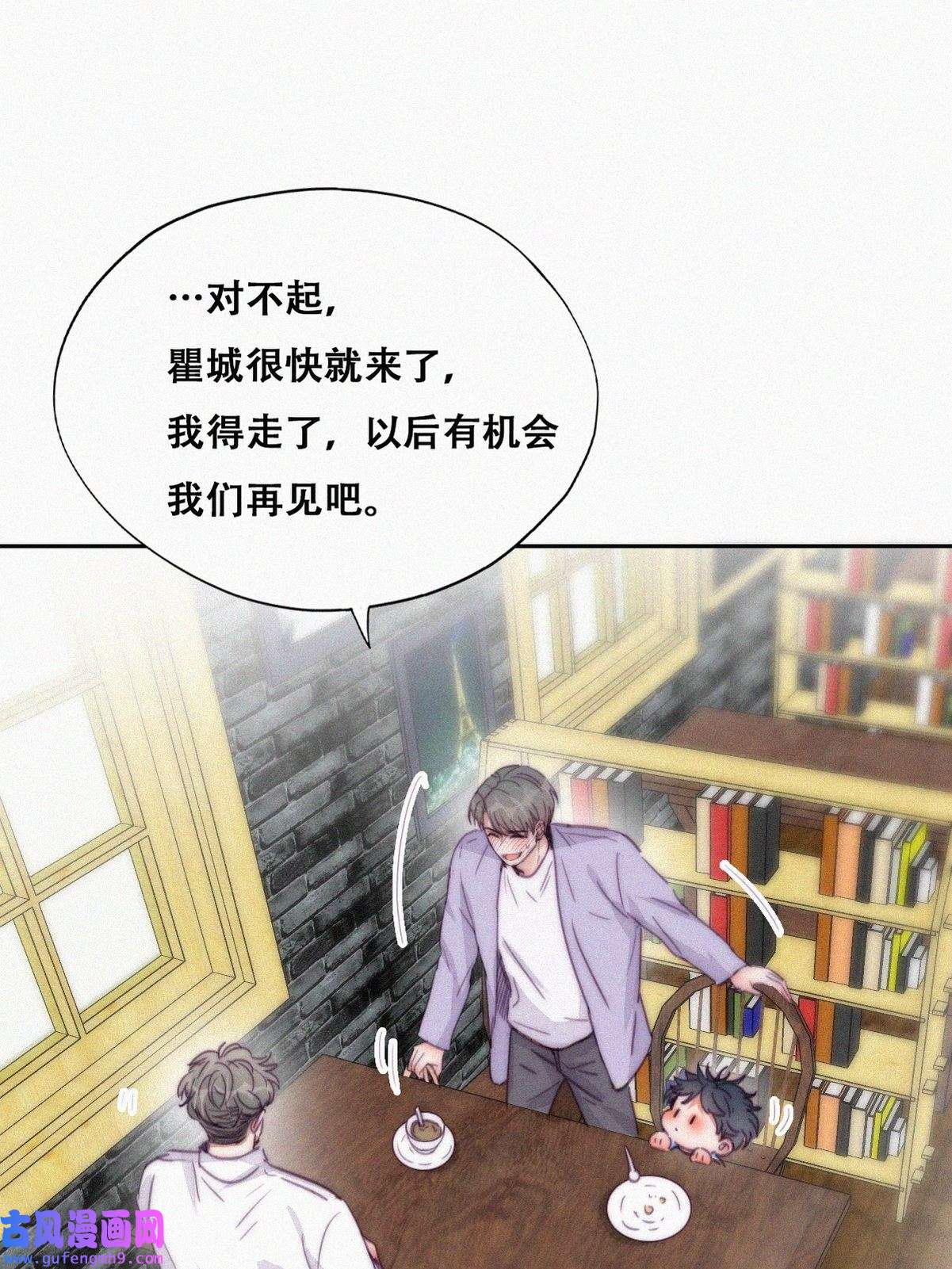 逆袭之好孕人生184 再遇董锋