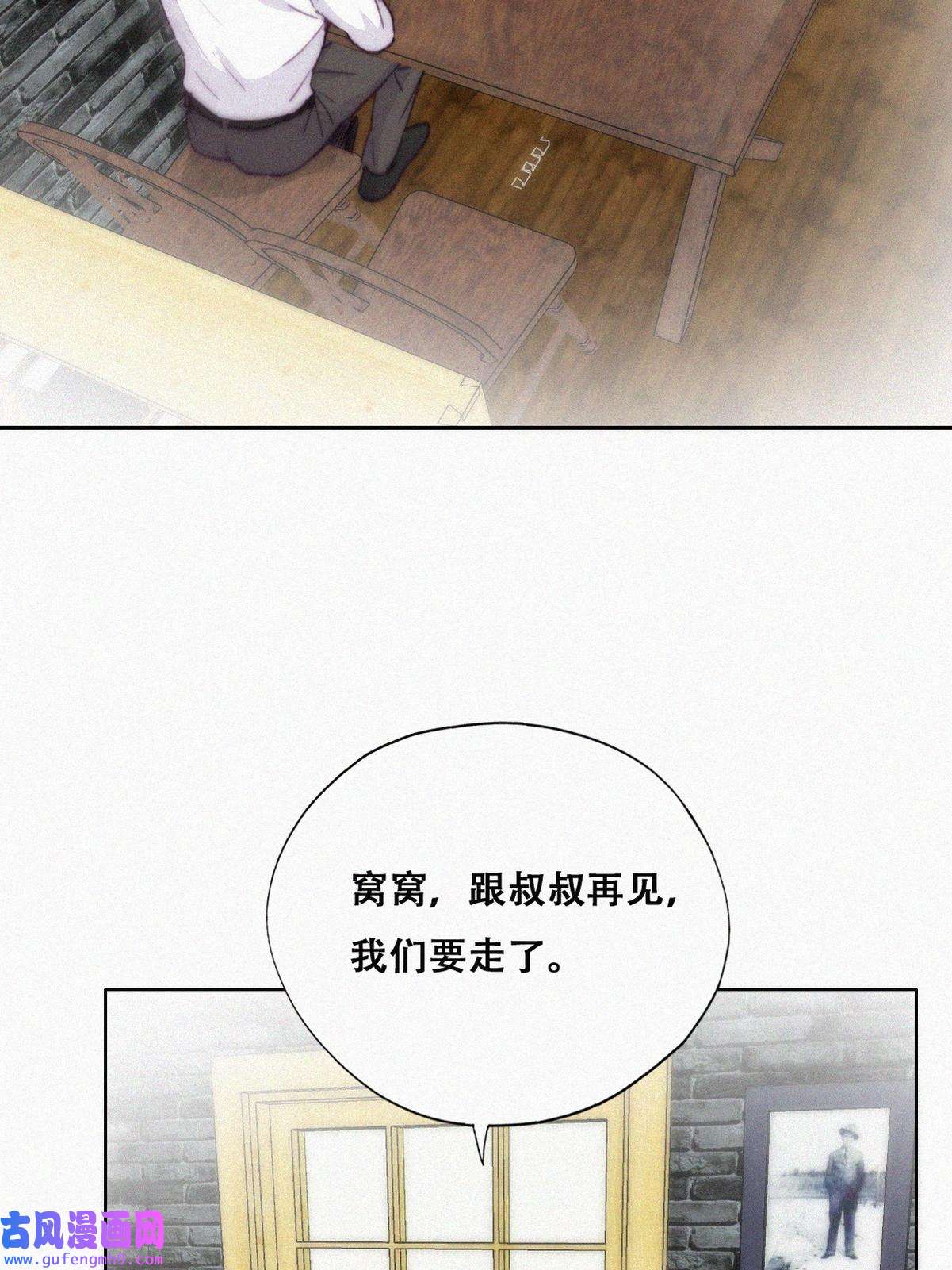 逆袭之好孕人生184 再遇董锋