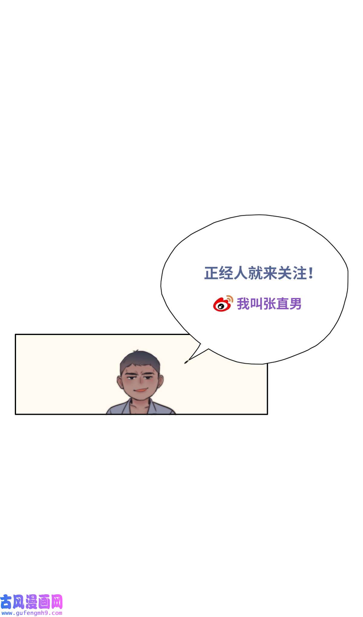 逆袭之好孕人生184 再遇董锋