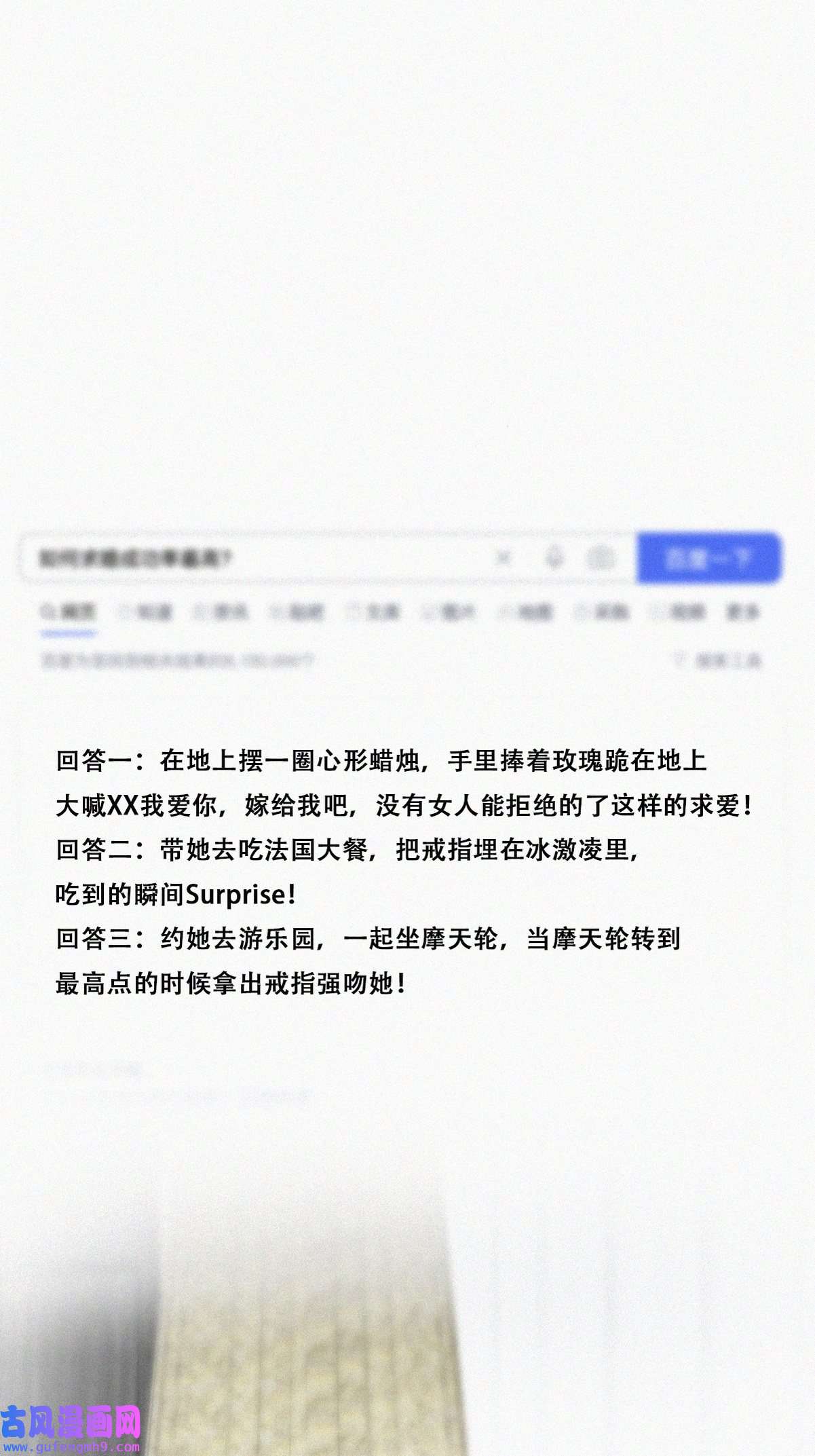 逆袭之好孕人生185 准备求婚
