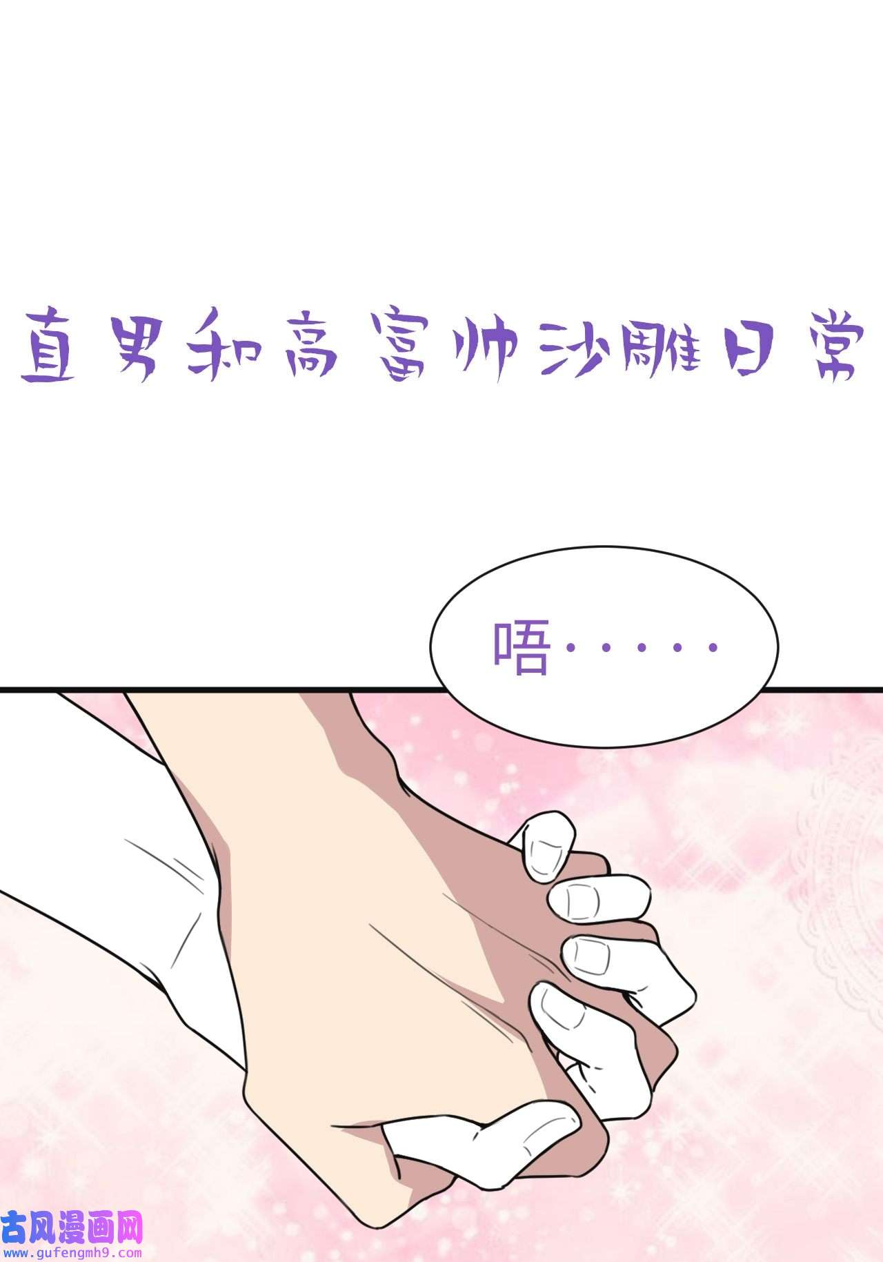 逆袭之好孕人生185 准备求婚