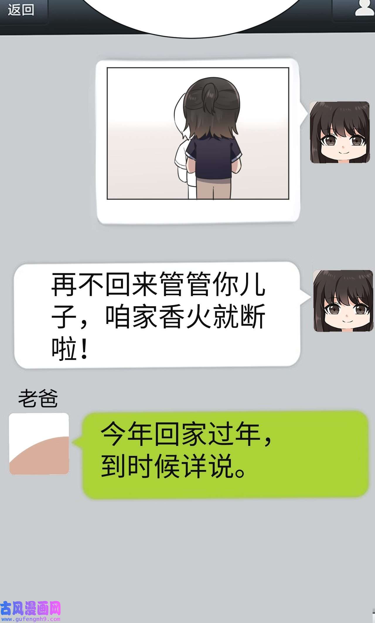 逆袭之好孕人生185 准备求婚