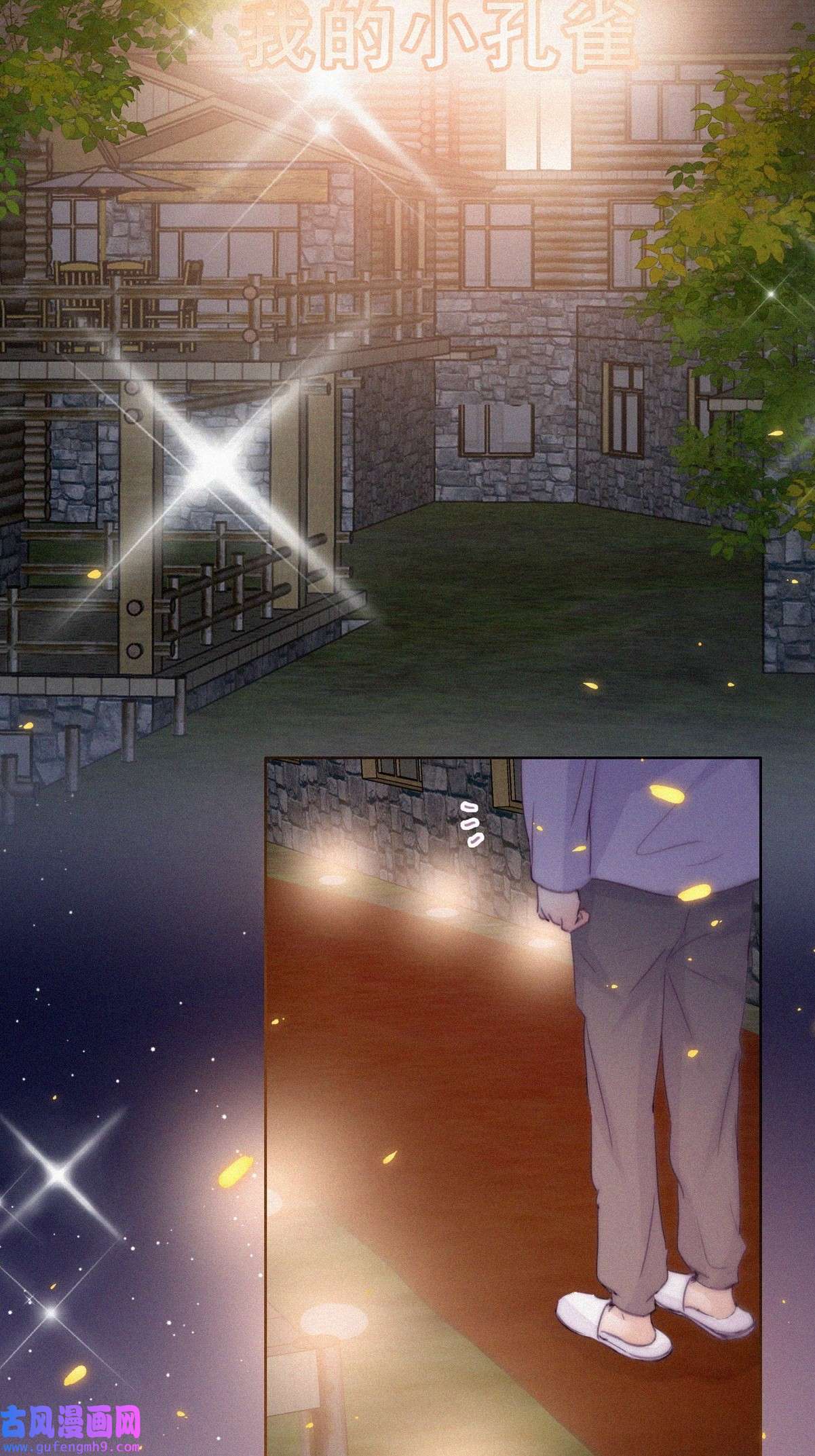逆袭之好孕人生186 土味求婚