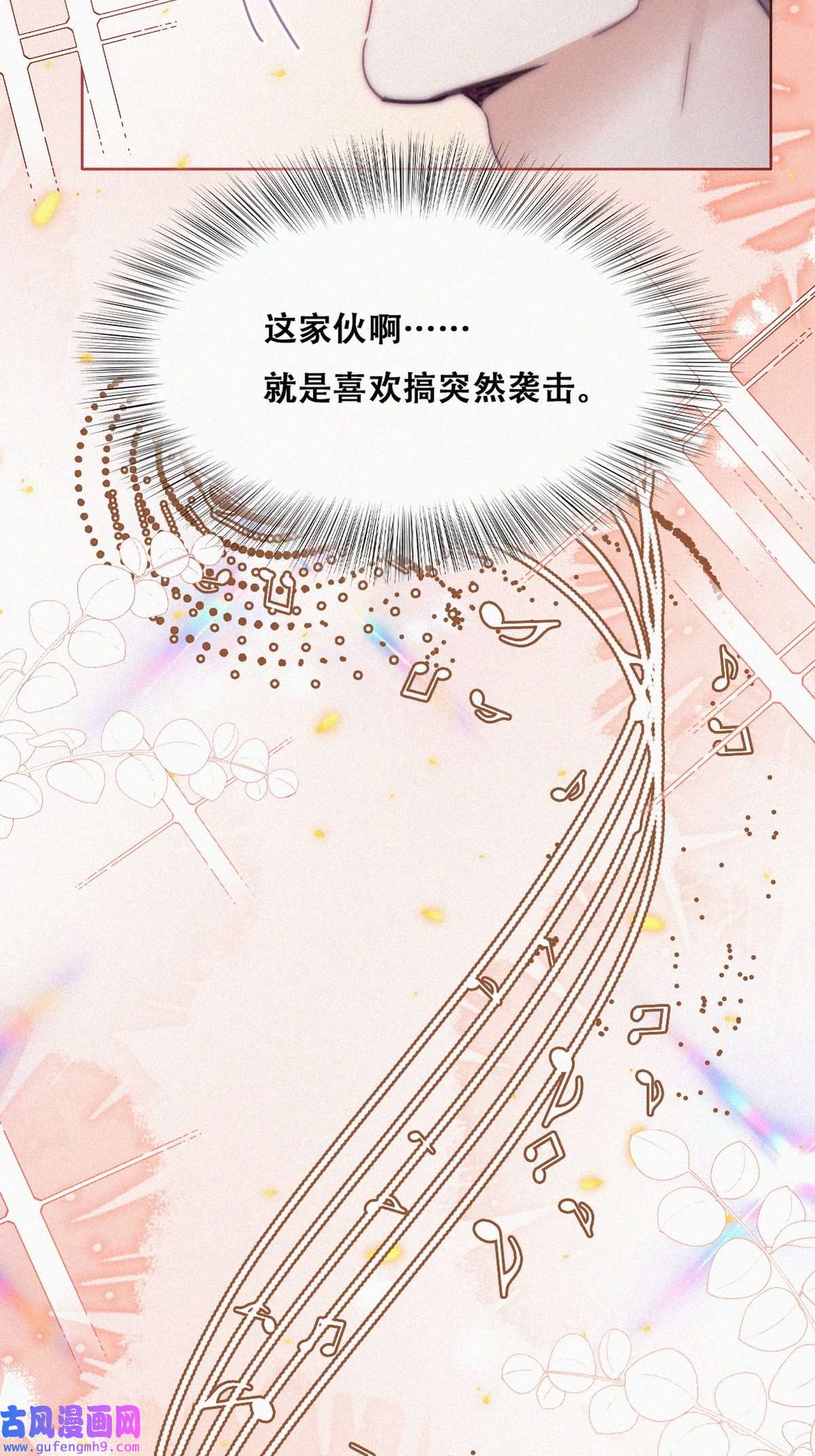 逆袭之好孕人生186 土味求婚