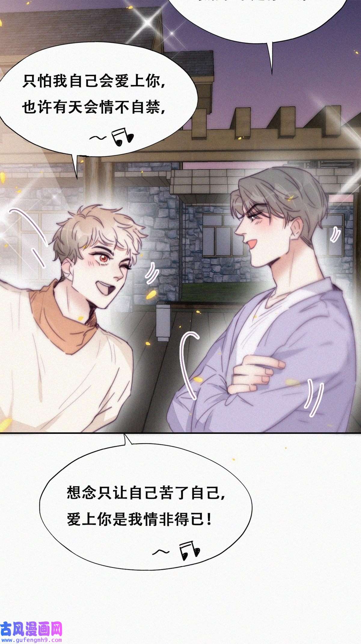 逆袭之好孕人生186 土味求婚