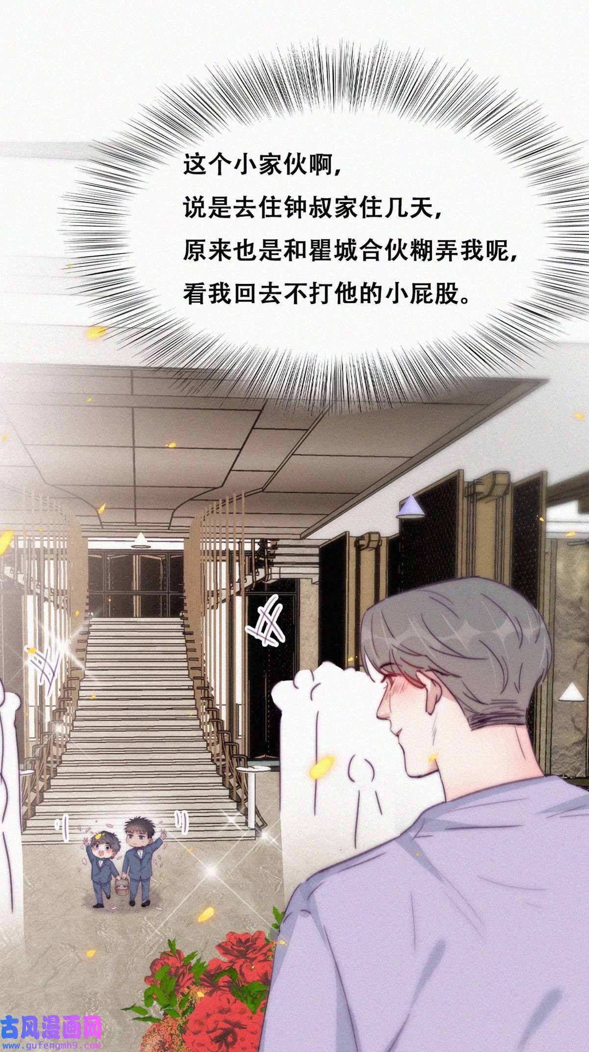 逆袭之好孕人生186 土味求婚