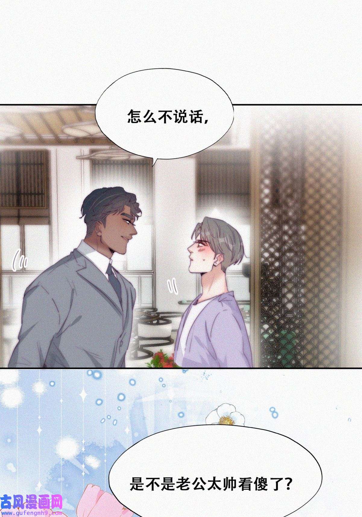 逆袭之好孕人生186 土味求婚