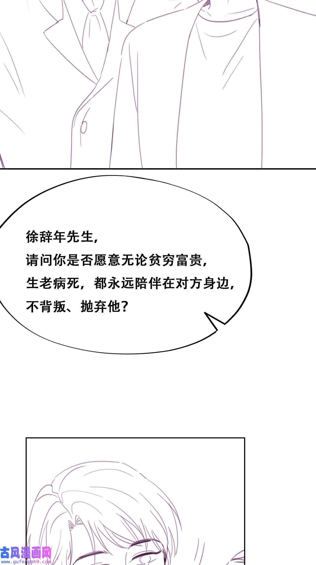 逆袭之好孕人生186 土味求婚