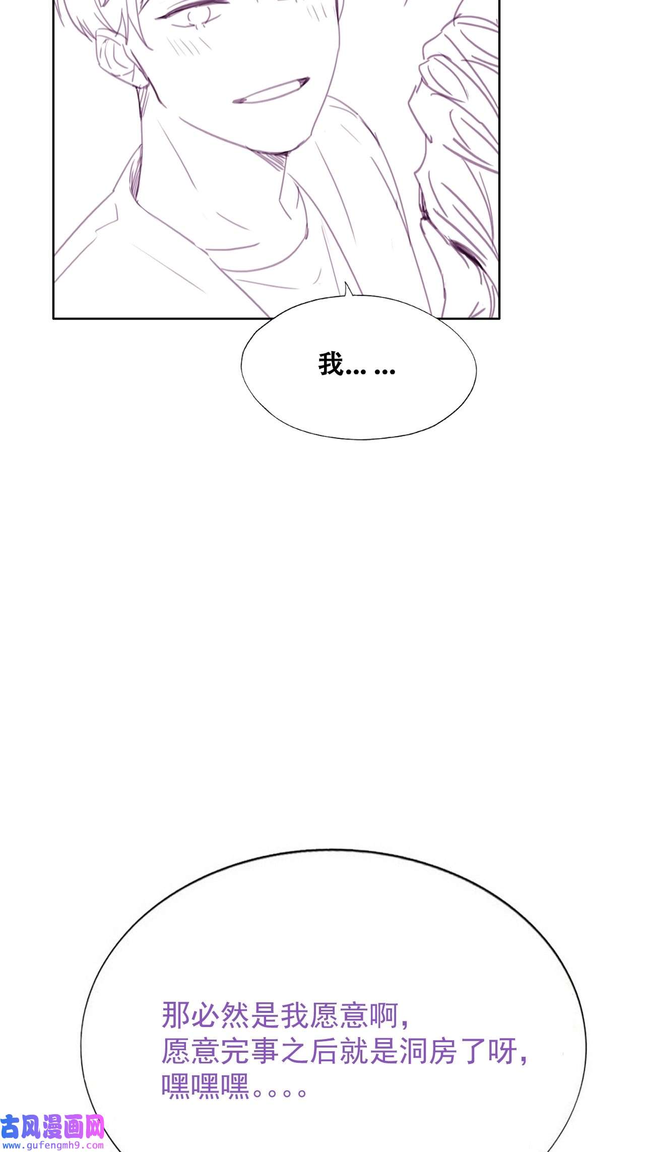 逆袭之好孕人生186 土味求婚