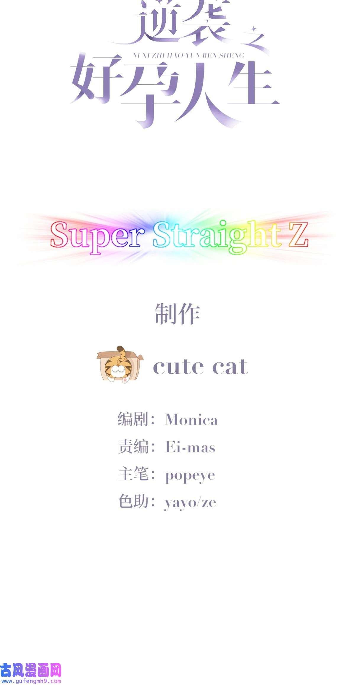 逆袭之好孕人生187 新婚快乐