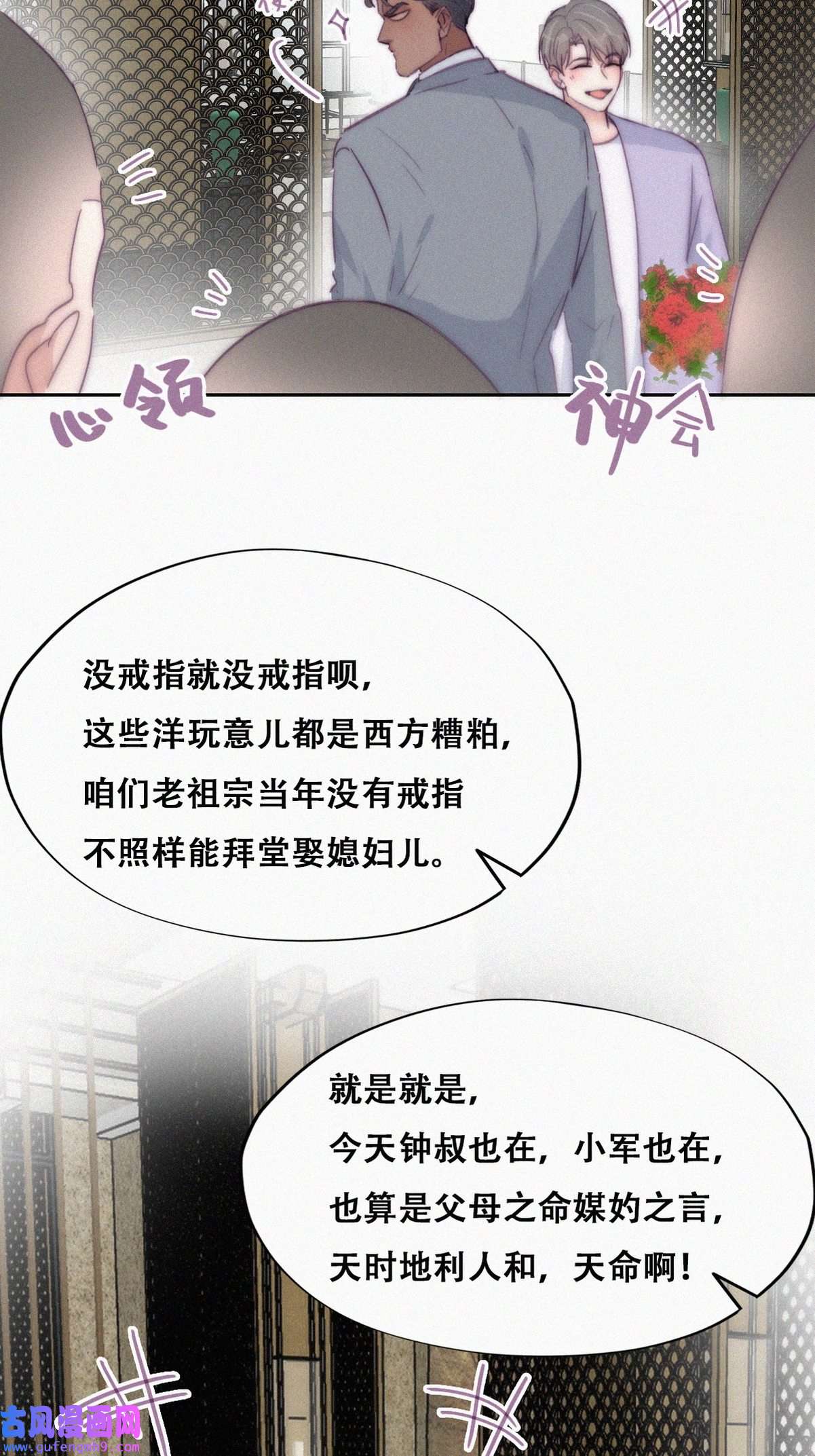 逆袭之好孕人生187 新婚快乐