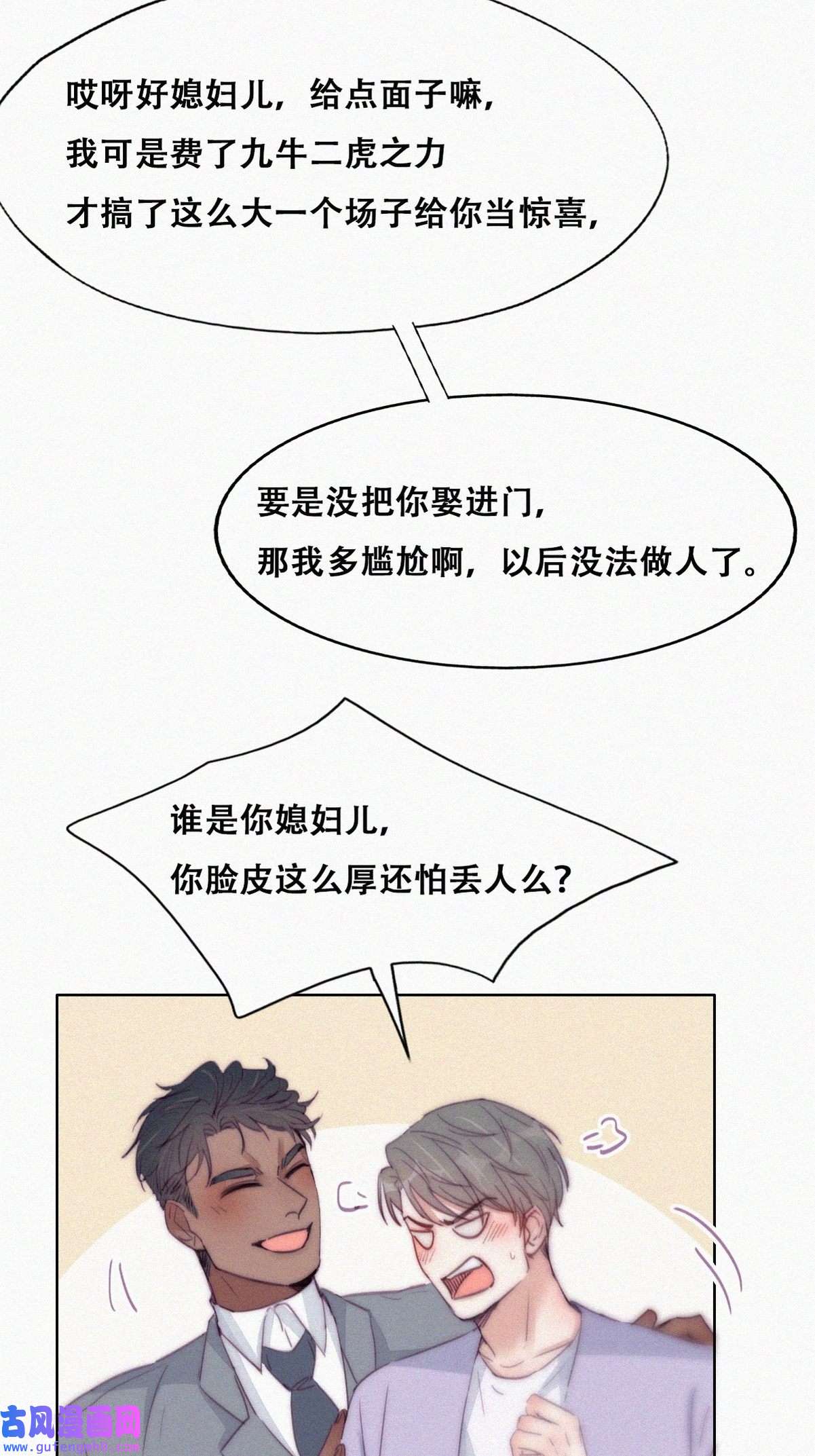 逆袭之好孕人生187 新婚快乐