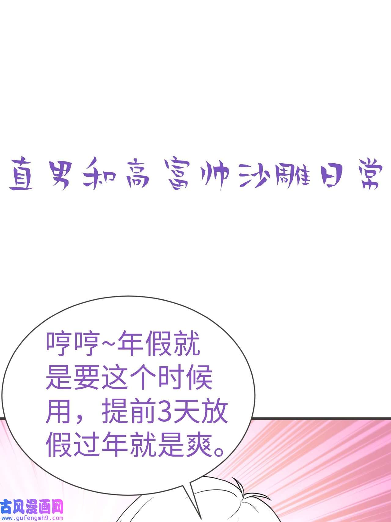 逆袭之好孕人生187 新婚快乐