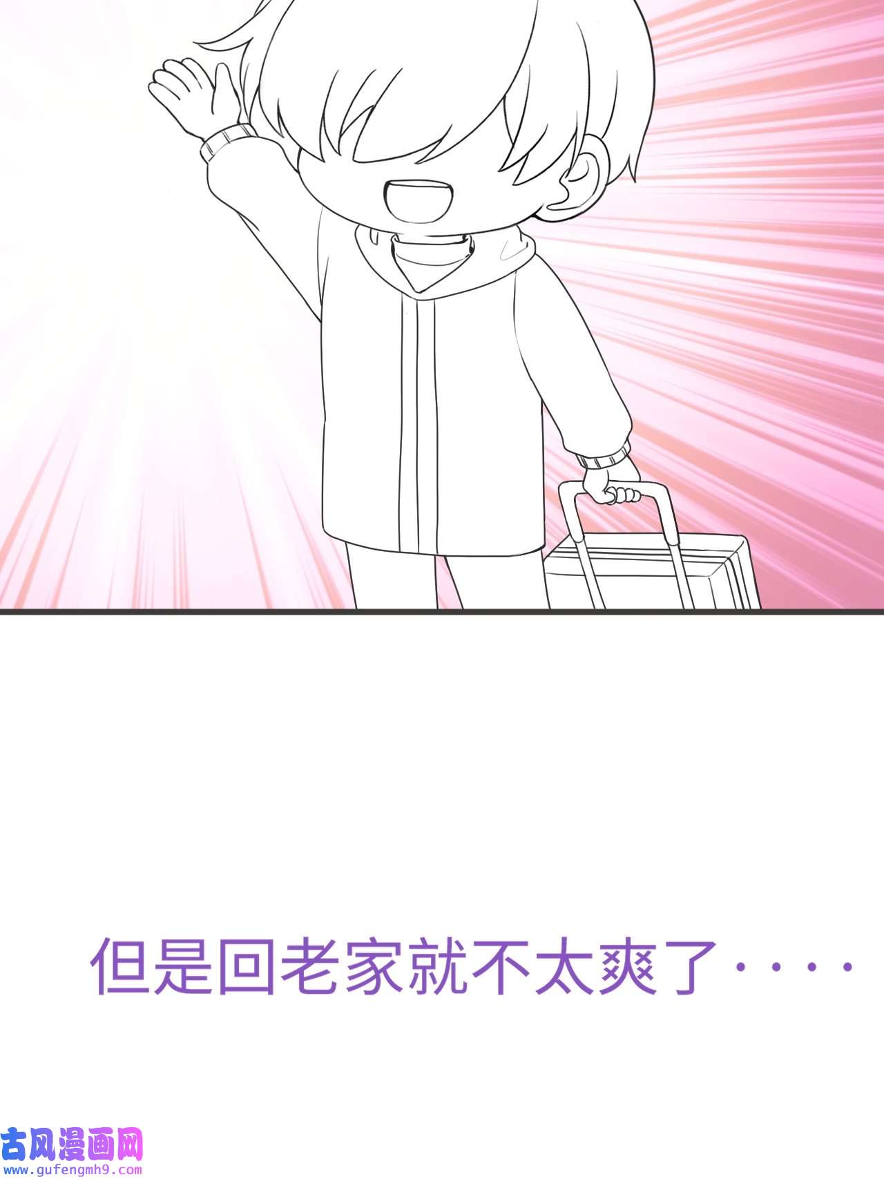 逆袭之好孕人生187 新婚快乐