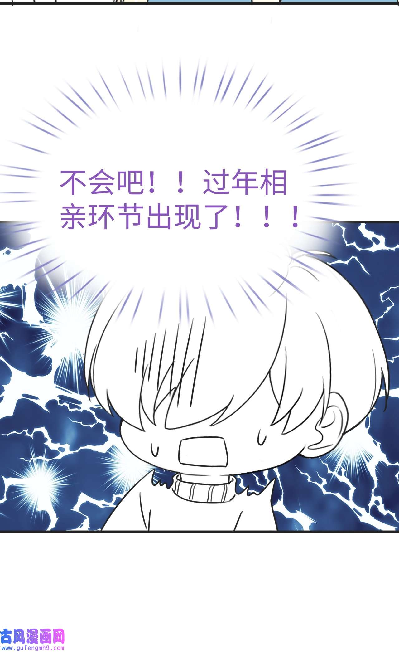 逆袭之好孕人生187 新婚快乐