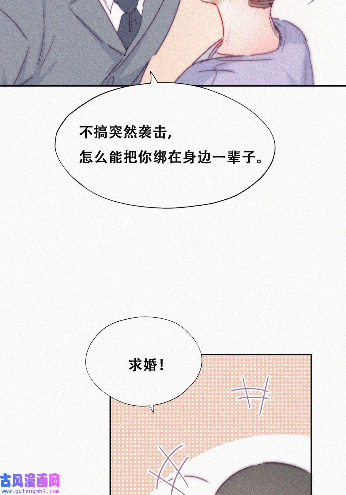 逆袭之好孕人生187 新婚快乐