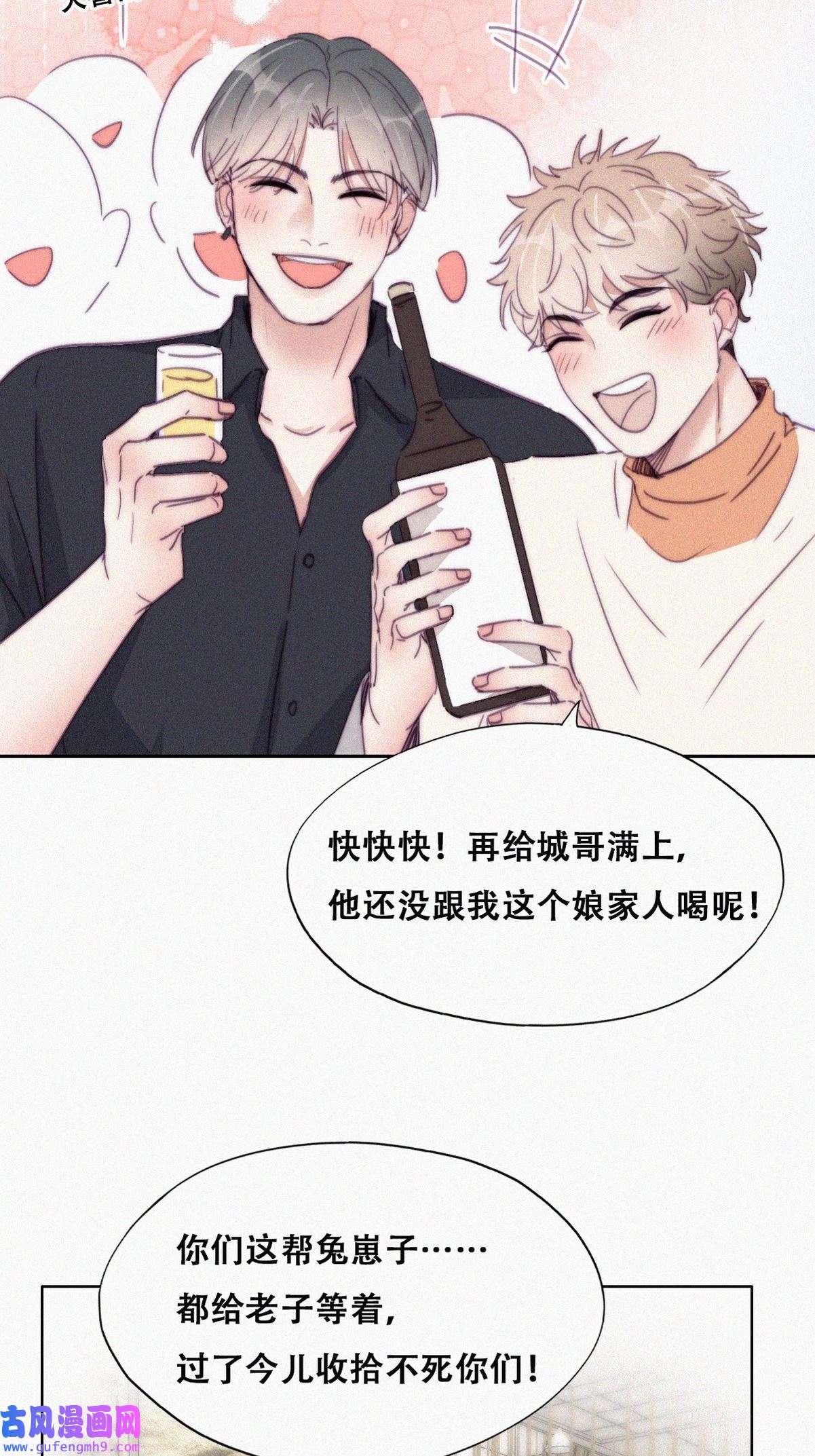逆袭之好孕人生188 洞房花烛夜