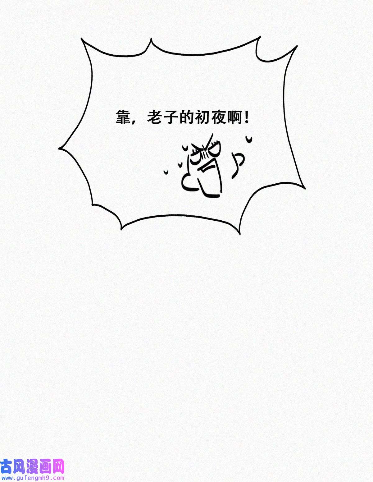 逆袭之好孕人生189 幸福圆满
