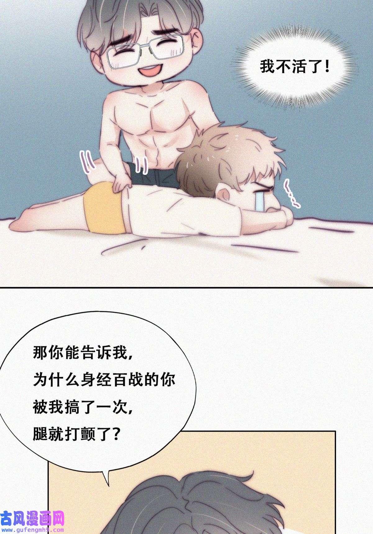 逆袭之好孕人生190 一夜惊喜
