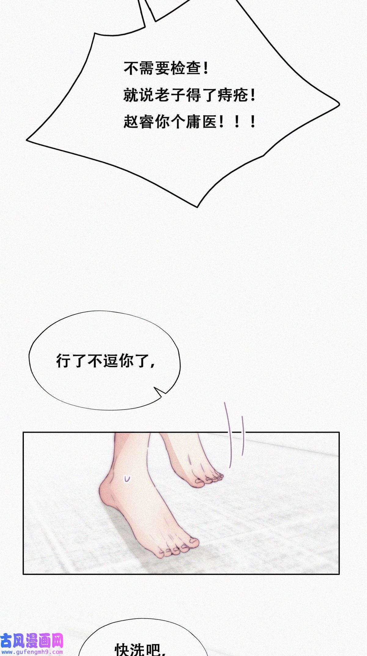 逆袭之好孕人生190 一夜惊喜