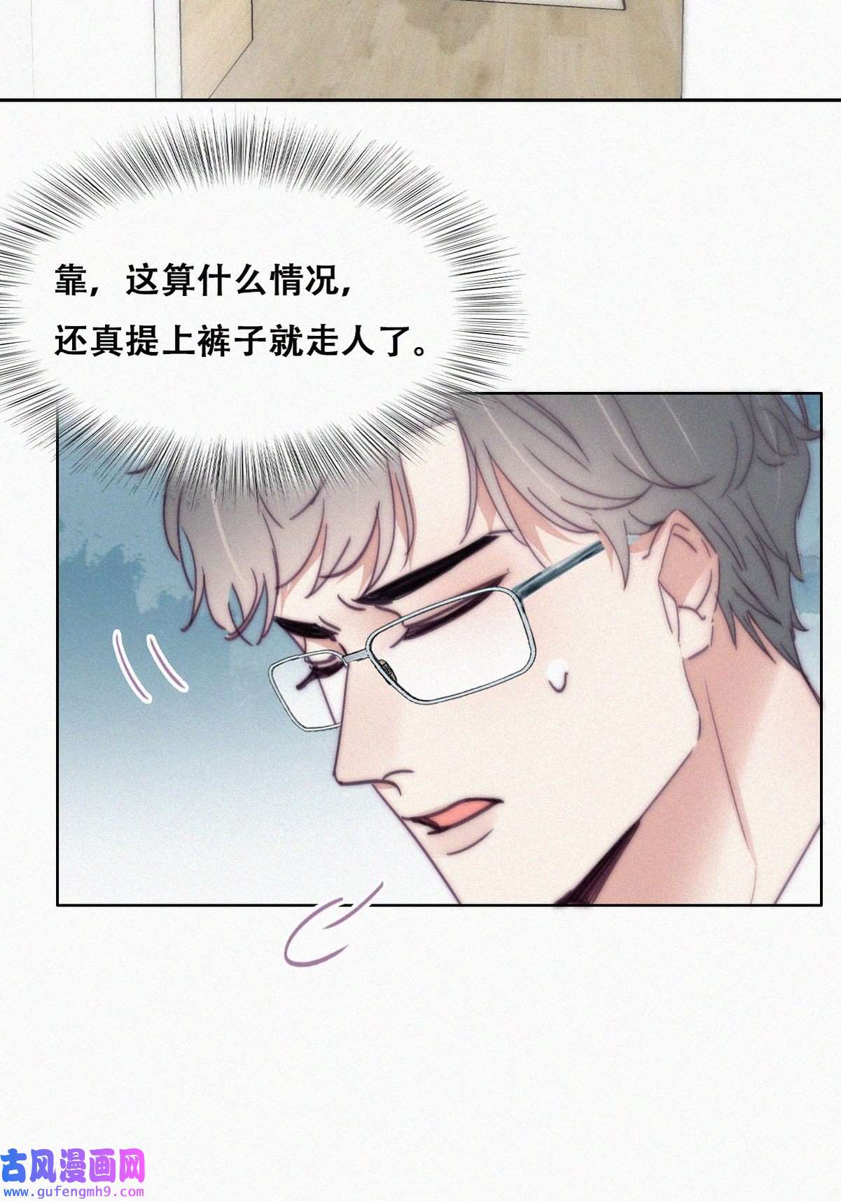 逆袭之好孕人生190 一夜惊喜