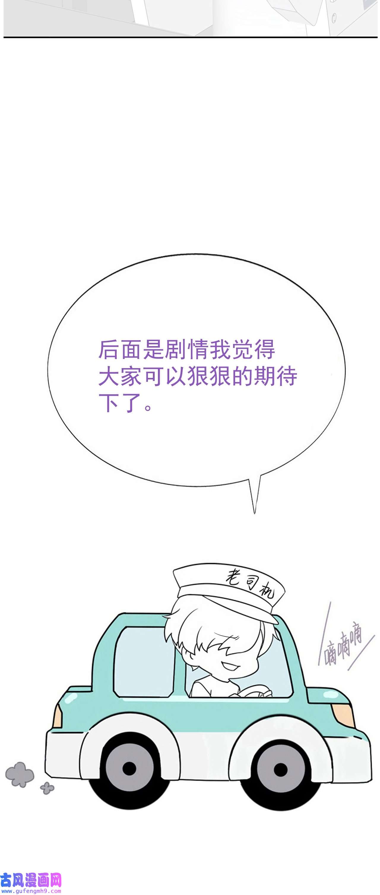 逆袭之好孕人生190 一夜惊喜