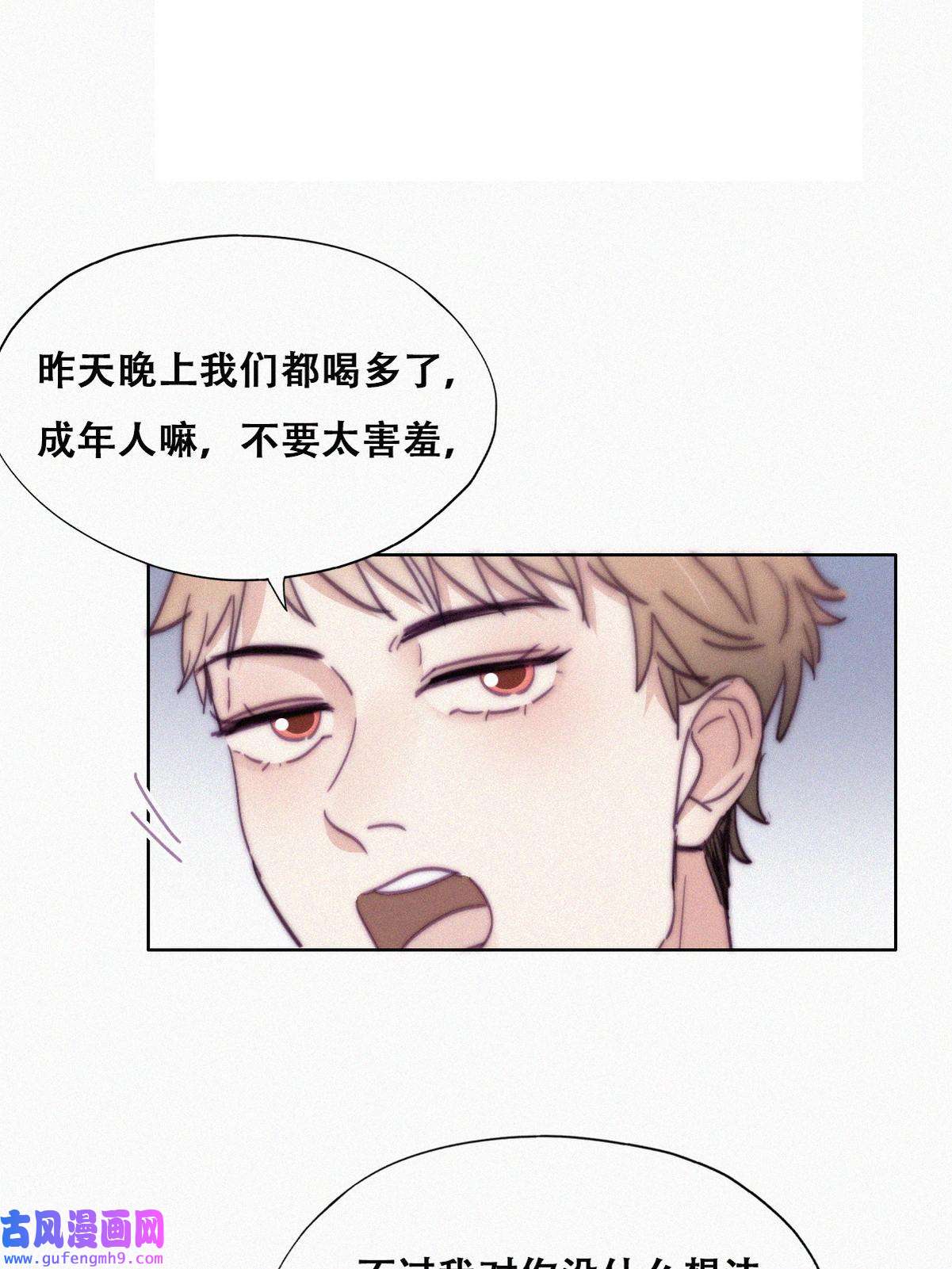 逆袭之好孕人生190 一夜惊喜
