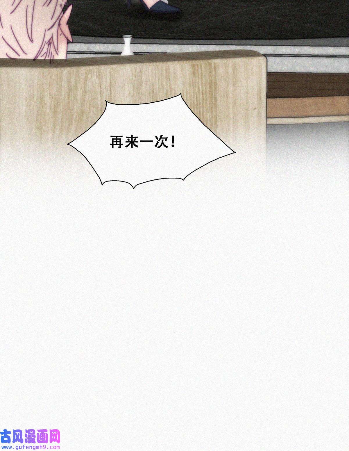 逆袭之好孕人生191 别想采菊花