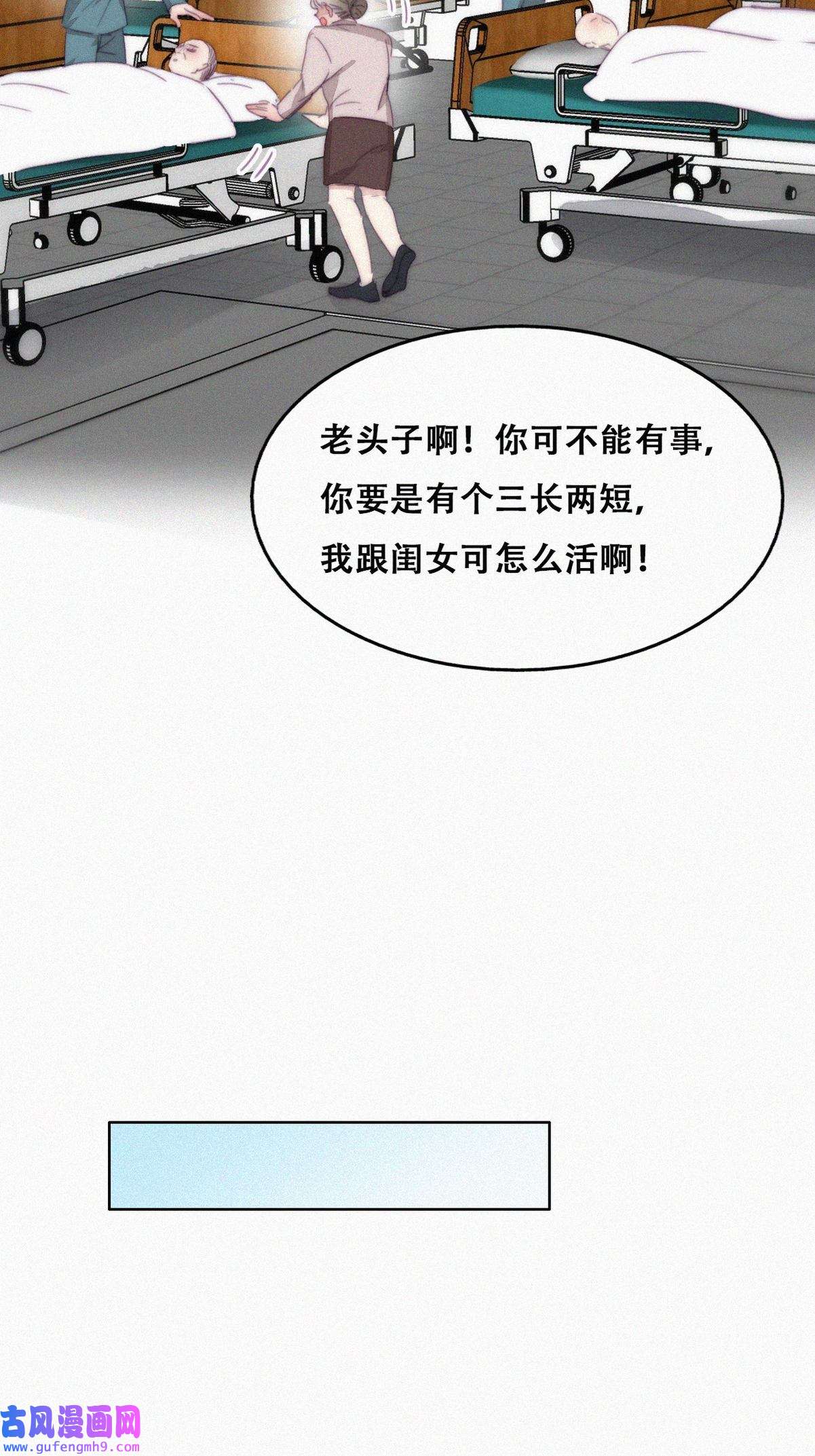 逆袭之好孕人生191 别想采菊花