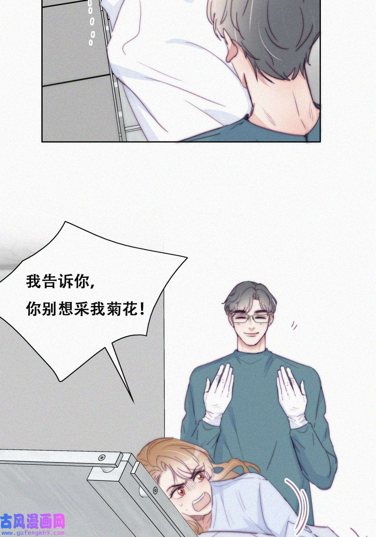 逆袭之好孕人生191 别想采菊花