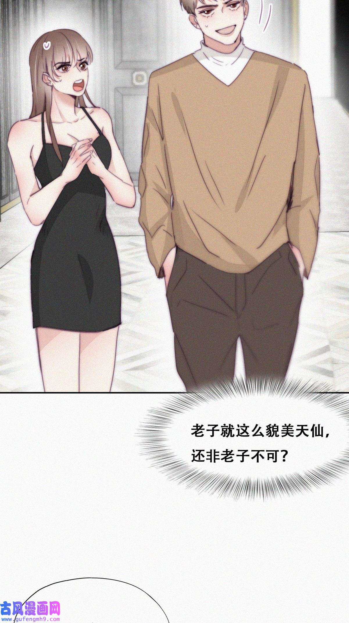 逆袭之好孕人生191 别想采菊花