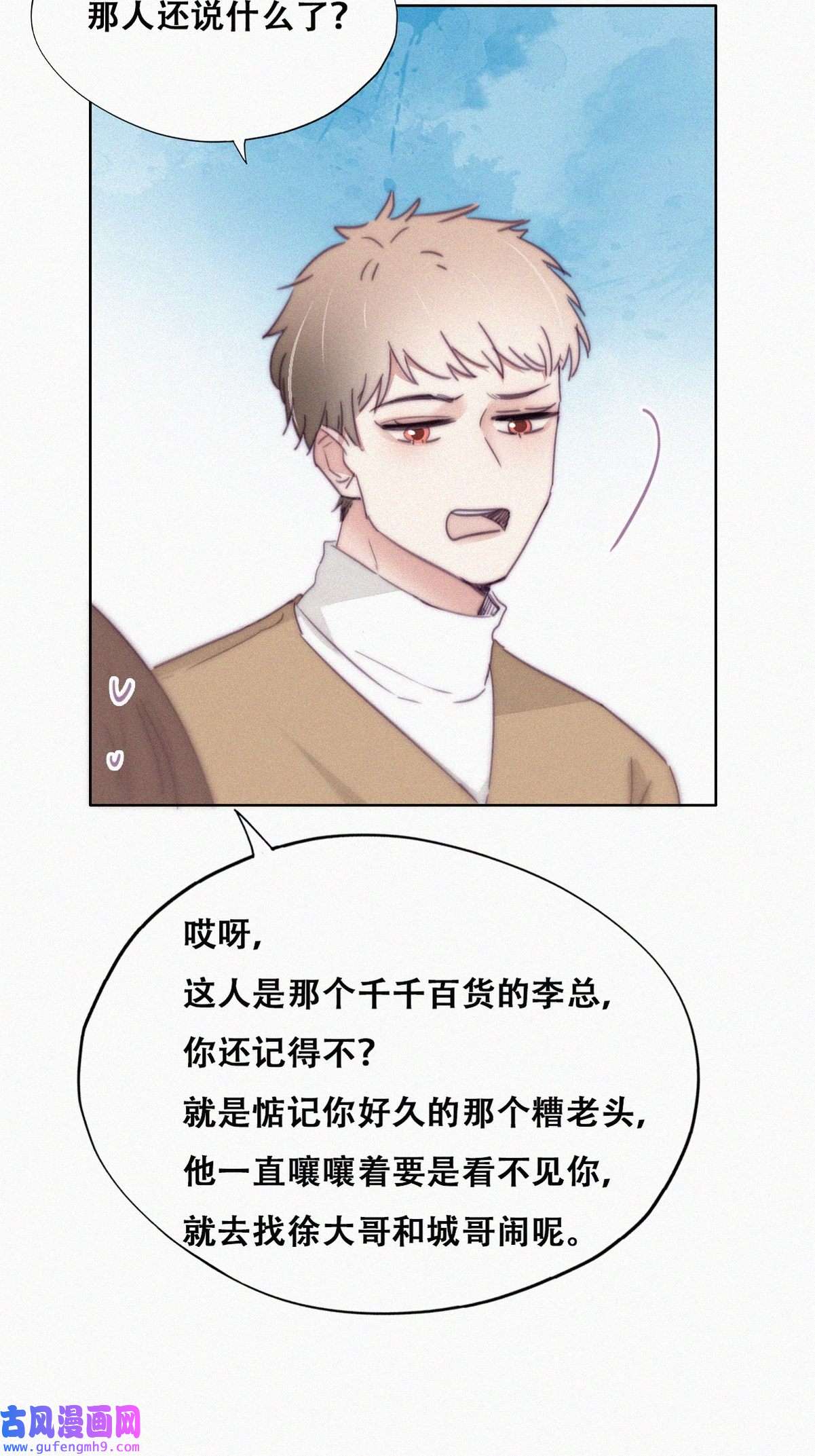 逆袭之好孕人生191 别想采菊花