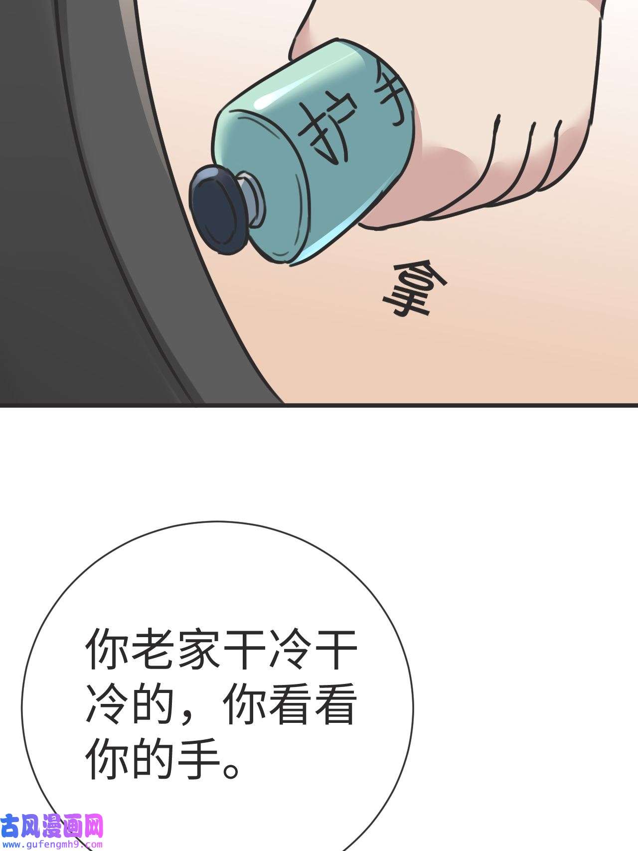 逆袭之好孕人生191 别想采菊花