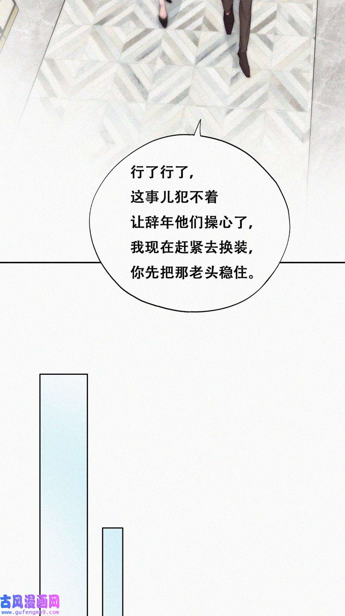 逆袭之好孕人生191 别想采菊花