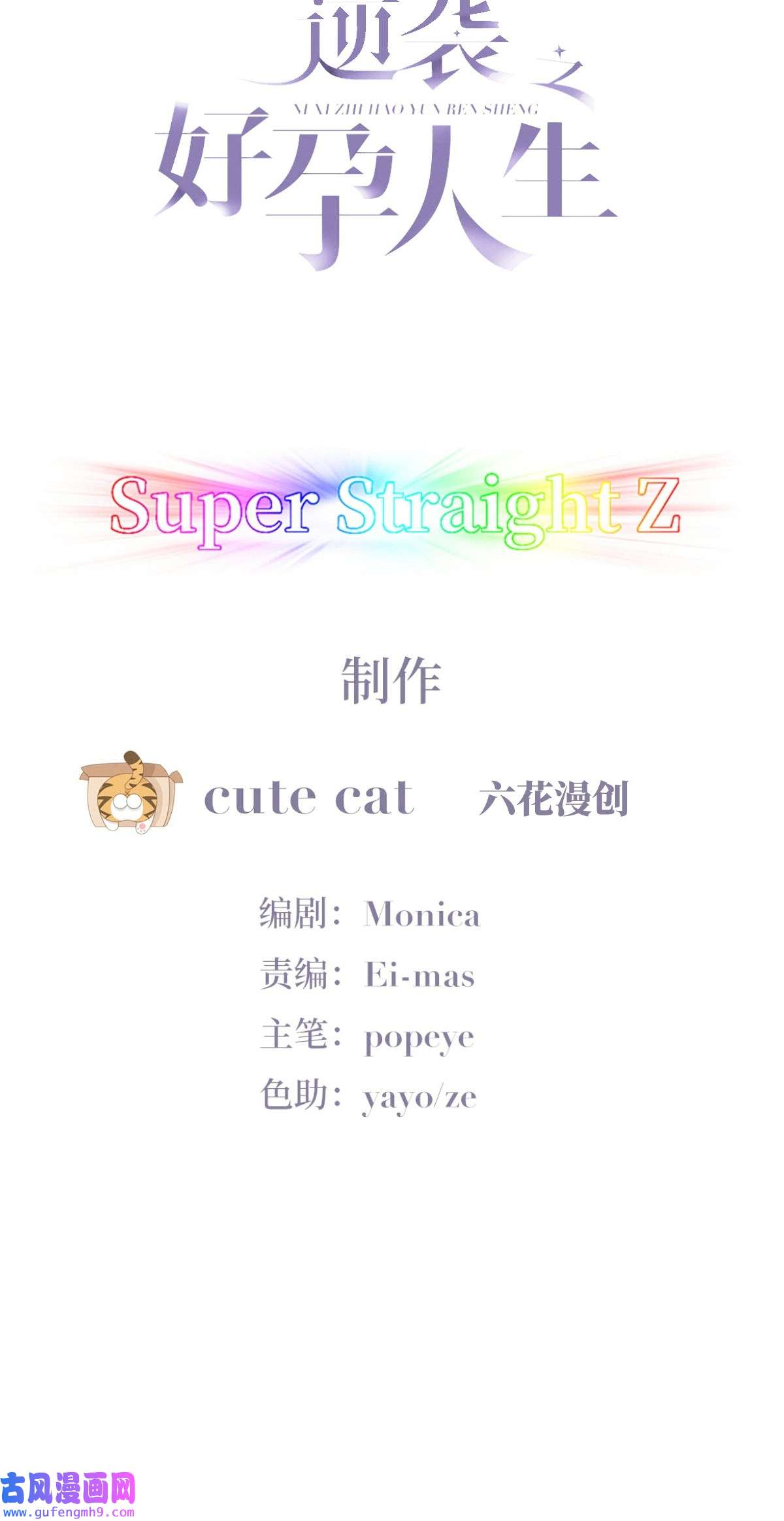 逆袭之好孕人生192 婆婆大人