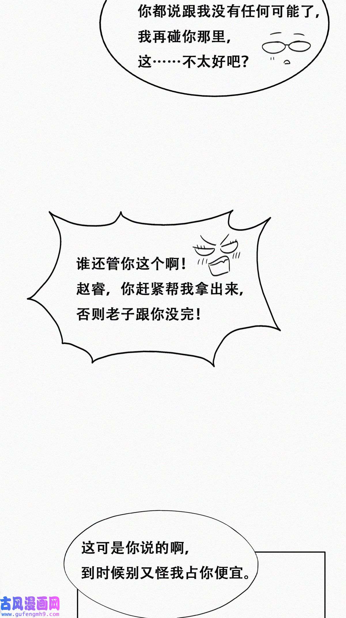 逆袭之好孕人生192 婆婆大人