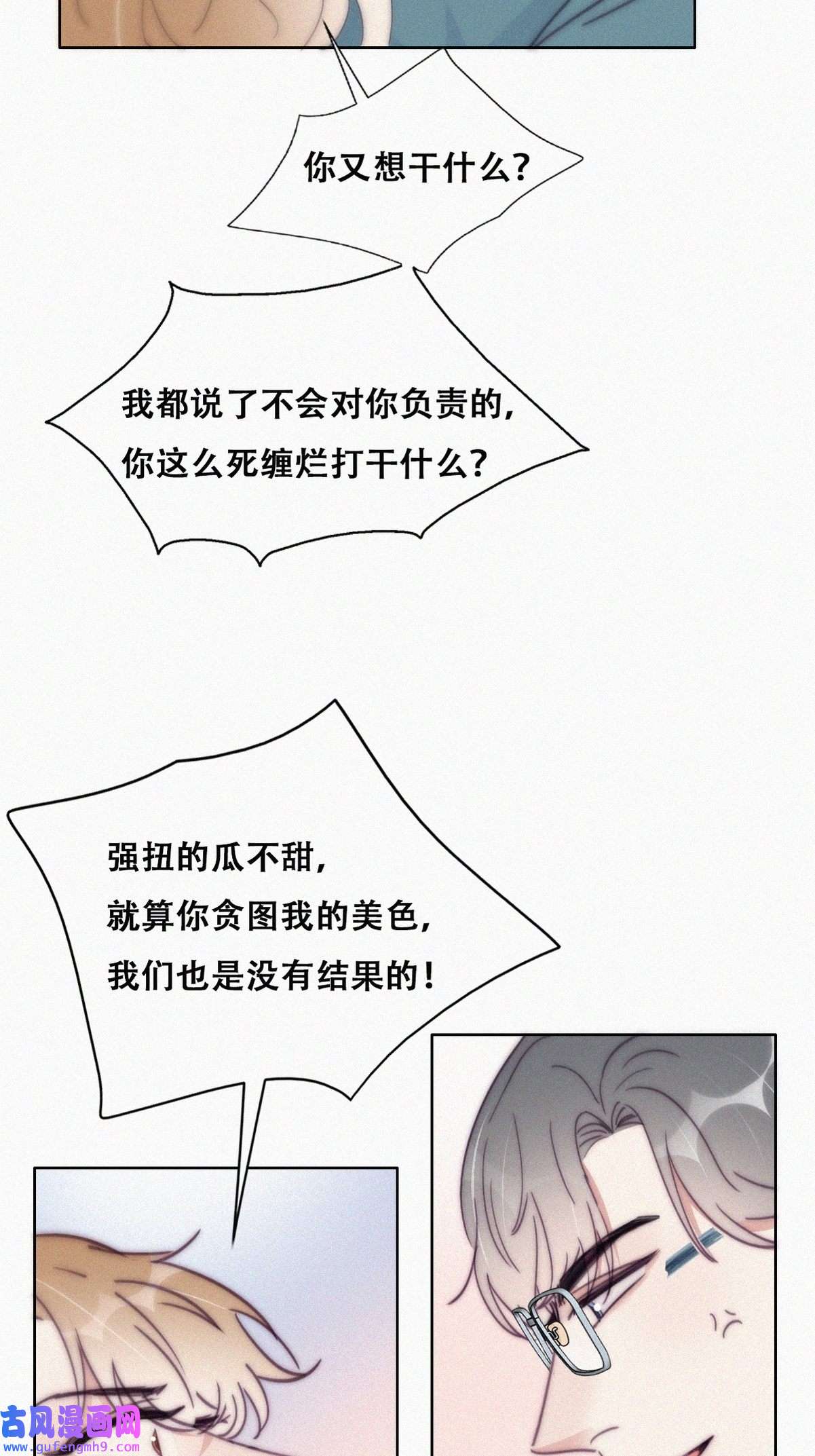 逆袭之好孕人生192 婆婆大人