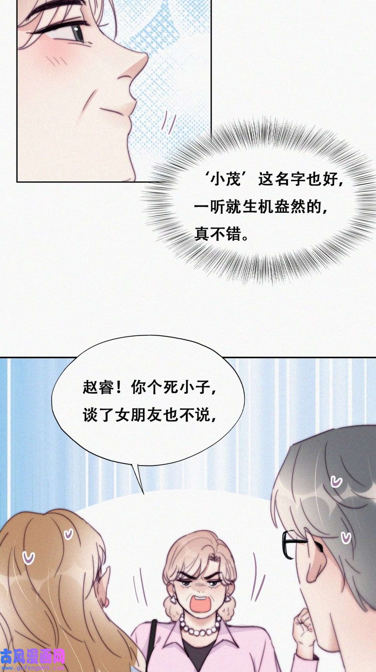 逆袭之好孕人生193 假扮女友