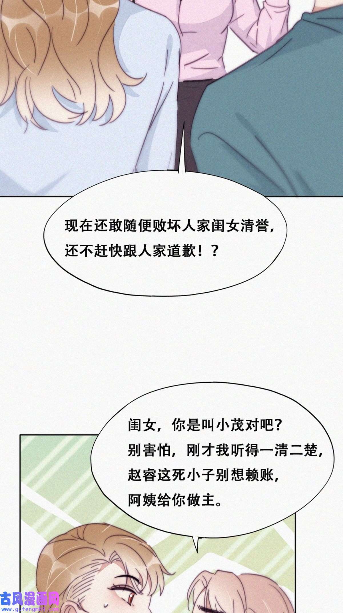 逆袭之好孕人生193 假扮女友