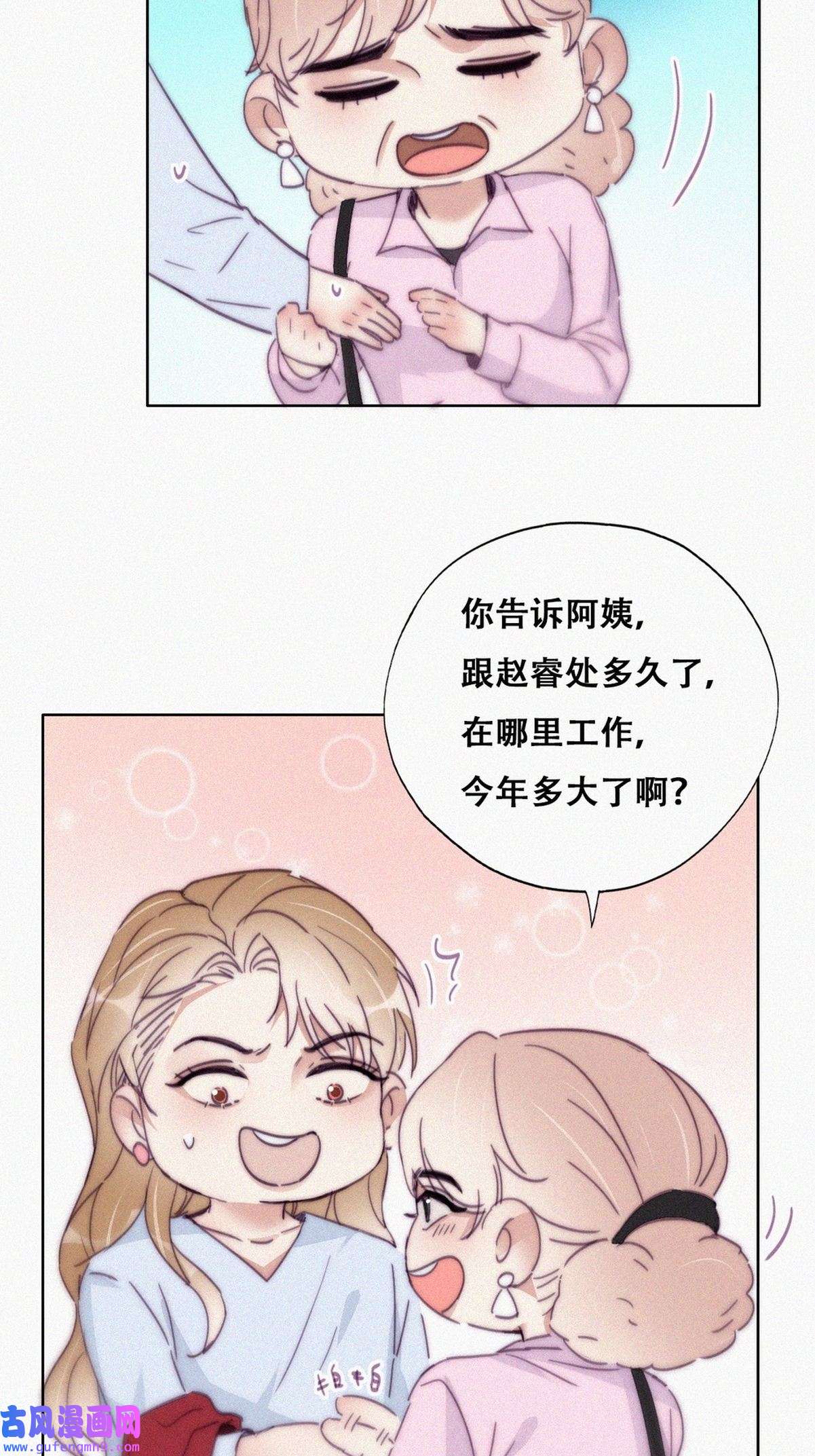 逆袭之好孕人生193 假扮女友