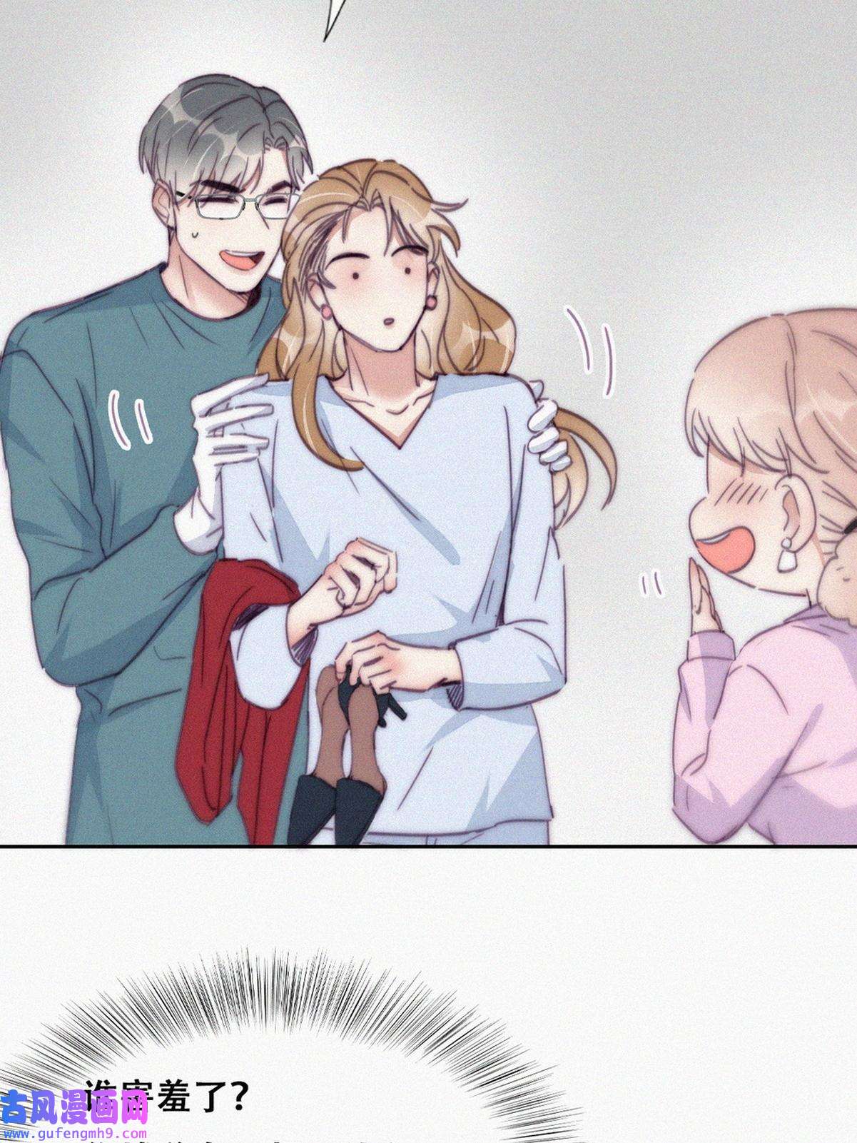 逆袭之好孕人生193 假扮女友