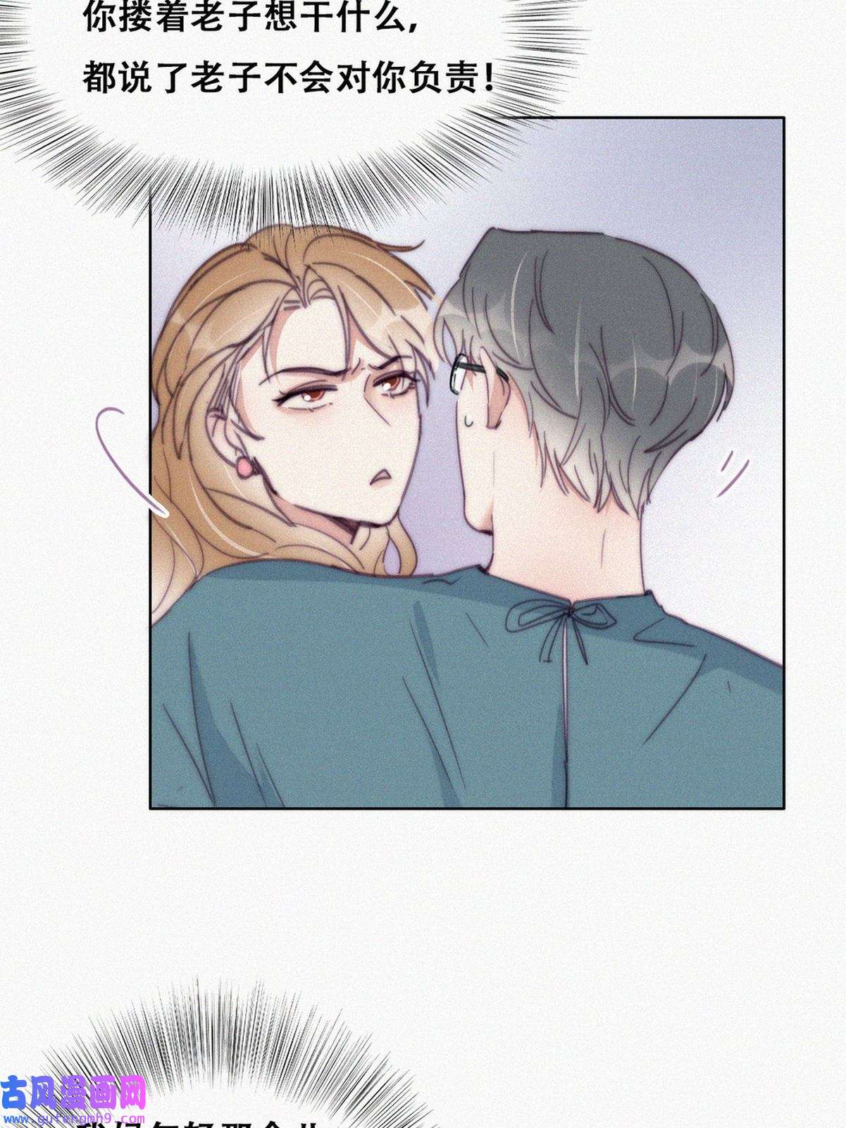 逆袭之好孕人生193 假扮女友