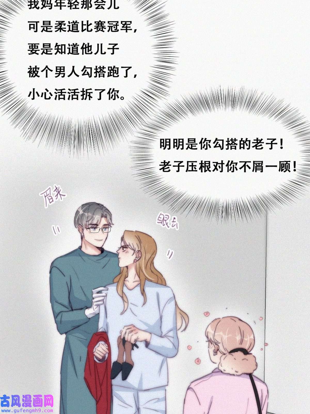 逆袭之好孕人生193 假扮女友
