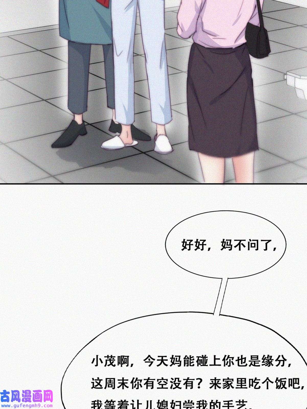 逆袭之好孕人生193 假扮女友
