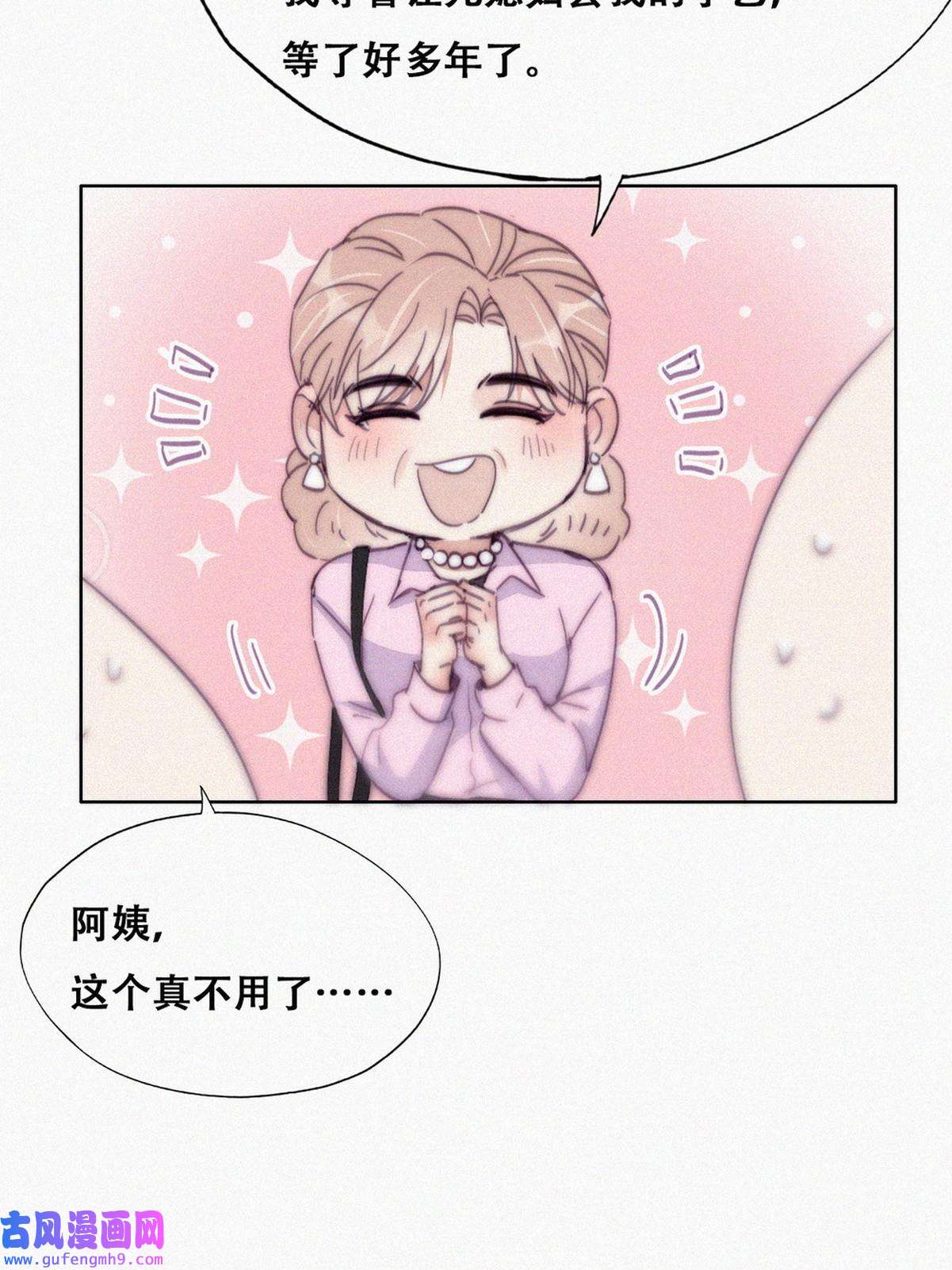 逆袭之好孕人生193 假扮女友
