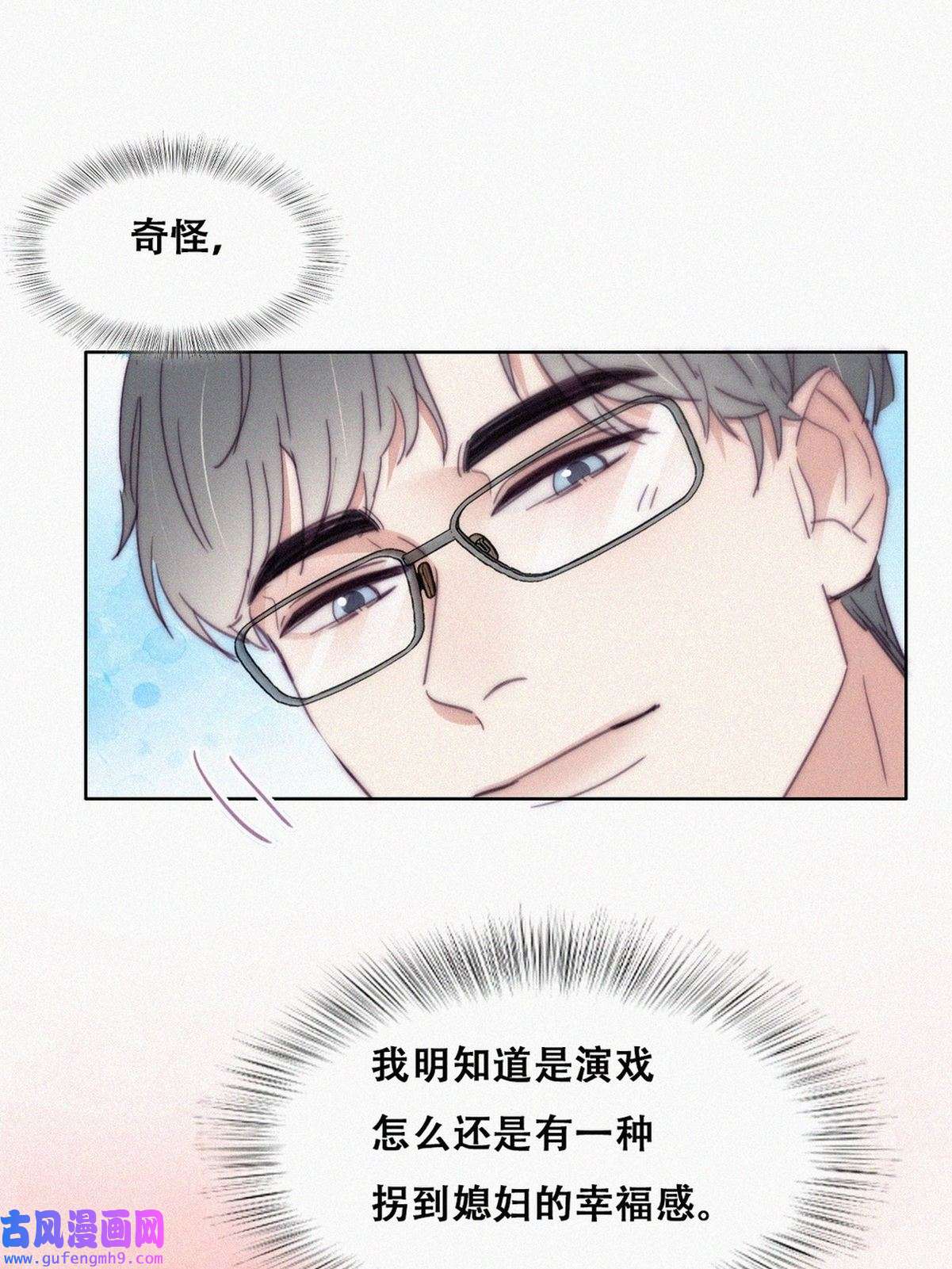 逆袭之好孕人生193 假扮女友