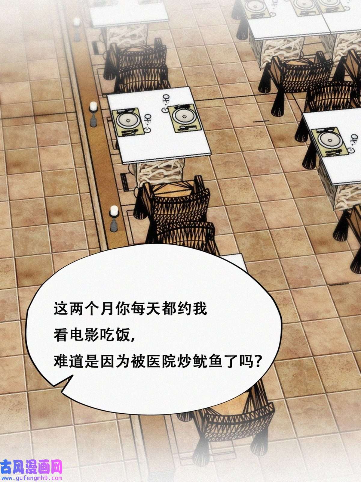 逆袭之好孕人生193 假扮女友