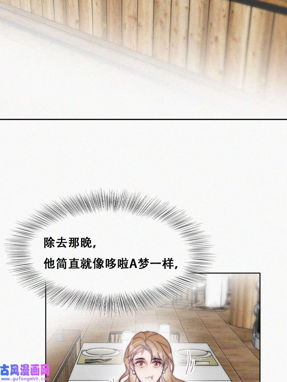 逆袭之好孕人生193 假扮女友